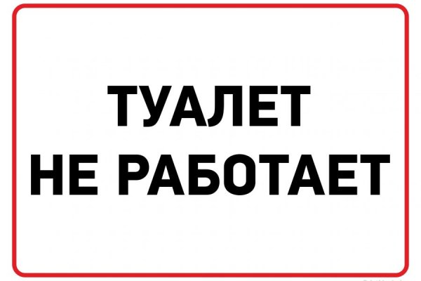 Не приходят деньги на кракен