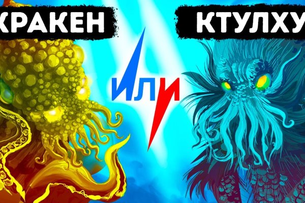 Kraken гидра