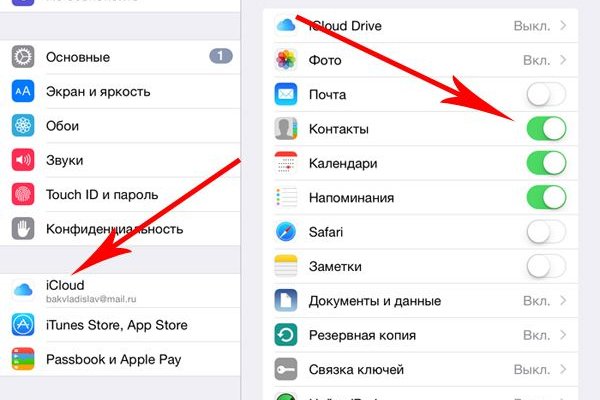 Как восстановить аккаунт на кракене